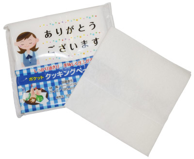 「ありがとう」クッキングペーパー5枚入り